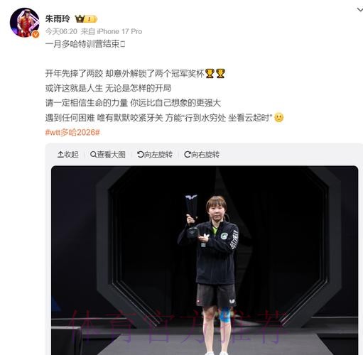 7天双冠剑指世界前三!31岁朱雨玲组最强阵状态大勇 国乒压力大增 7天双冠剑指世界前三!31岁朱雨玲组最强阵状态大勇 国乒压力大增