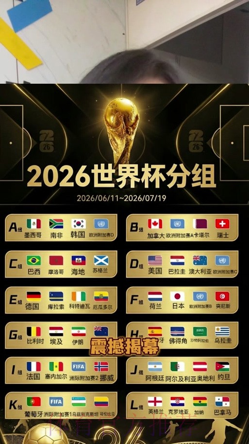 2026世界杯下注官方 2026世界杯下注官方