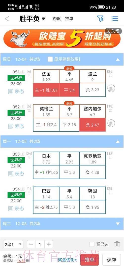 最新世界杯盘口稳定入口地址推荐 最新世界杯盘口稳定入口地址推荐